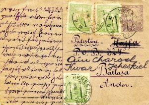 8 באוגוסט 1927, עדות ראשונה לעלותה של רוחמה לא"י. 
שלמה פולק פונה לשתי אחיותיו ומזה ניתן להסיק, באופן טבעי, שאת צעדיה הראשונים בארץ עושה רוחמה בחברת אחותה בלהה בכפר יחזקאל. אמם של השלושה מוסיפה מספר מילים. "עין חרוד, כפר יחזקאל" בכתובת הנמען מעידה שתחנתה של רכבת העמק בה נפרק מטען הדואר שלה היא עתה בעין חרוד.