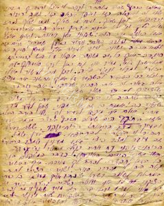 ראשית 1929, אהרון כהנא בברסטצ'קה לרוחמה פולק בא"י. 
תאור אישיותו ההרסנית של שלמה פולק, דף מס' 3, (1 ו 2 לא שרדו). ראו תמלול הטקסט והערות בנספח.