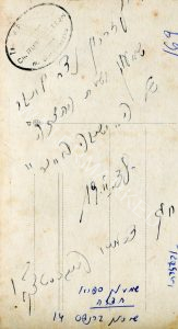 על גב התמונה: 
לזכרון נצח לחבר שמעון, בשעת ההצגה של ה"ישיבה בחור", 19 בפברואר 1938. חוג דרמטי בברסטצ'קו ! כמו כן, חותמת הפוטו ח. רובינשטיין למעלה משמאל.