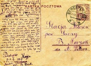 21 בספטמבר 1927 (בחותמת הדואר). 
מכתב כפול נוסף של שלמה פולק ואברהם סקולסקי. ראו תמלול הטקסטים והערות בנספח.