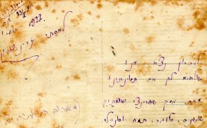 ברכות על גב התמונה, 23 במאי 1927. 
שושנה שלחה תמונה זו לאחותה אסתר שעלתה לא"י שנה קודם לכן. אסתר, בן סירא לאחר נישואיה, הקימה את ביתה ומשפחתה בכפר ויתקין.