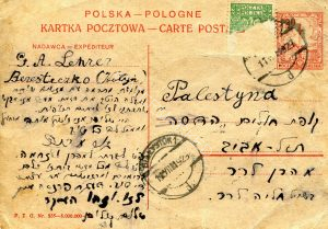 11 באוגוסט 1929. 
גור אריה כותב לאחותו בעוד אחד ממסעות העסקים שלו, והפעם מביאליסטוק. אחרי שנה ותשעה חודשים במהלכם עבדה וחייתה במקוה ישראל, חליה חוזרת לתל אביב.  כאן, הכתובת הקבועה תמיד למשלוח מכתבים עבורה היא זו של בן דודה אהרן לרר במקום עבודתו - בקופת חולים (בית החולים) "הדסה".