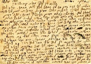 גוף הטקסט, וראו תמלולו והערות בנספח.