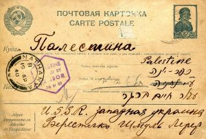 20 במרץ 1940, ישראל לרר כותב לאחותו. ראו תרגום הטקסט והערות בנספח.