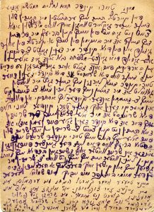 בתחתית מוסיפה כמה מילים חיה גיסתה של חליה: 
"יקירי, קיבלנו את גלויתכם אשר שמחה אותנו מאד. אצלי הכל בסדר, הסירו דאגה מלבכם, אנחנו לא כותבים הרבה כי פשוט אין זמן. כתבו לעיתים תכופות יותר ומכתבים מפורטים כי אנו דואגים. דודה חיילה". חיילה (חיה), אשת חיים לרר, ואמם של הילדים אסתר ודוד, כולם נספו בשואה.