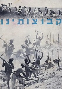 החוברת "קבוצותינו" (קבוצות "גורדוניה") שכתבה והוציאה לאור מלה גיטלין (Mala Gitlin), הן בעברית והן בגרמנית, בווינה ב 1934. גיטלין נולדה בלודז' ב 1910, ב 1929 היא עלתה ארצה עם הגרעין הראשון של "גורדוניה" שהתיישב בחולדה. היא נודעה גם כעיתונאית פורה. ב 1941 היא עקרה לקבוצת שילר ואולם נסיונות ההתאקלמות שלה לא עלו יפה. היא נישאה, לאריה ביטנסקי, והשניים עברו לההתגורר ברמת גן. בשלב מסוים הם היגרו לארה"ב, שם השלימה לימודי פסיכולוגיה והיתה למטפלת קלינית נודעת באמצעות אומנות. גיטלין נפטרה ב 1999.