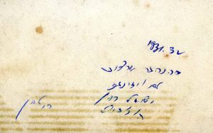 שמות החברים על גב התמונה.