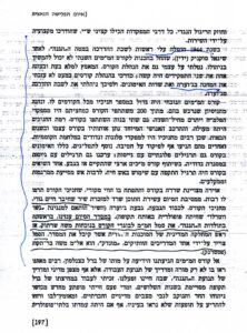 על קורס מפקדי מחלקות של "ההגנה" בג'וערה ב 1944 מתוך הספר "בדרך לצה"ל, זכרונות" מאת אלוף (מיל') יוסף אבידר, מי שבעצמו פיקד על הקורסים הללו. 
קורסי מפקדי המחלקות שנערכו בשנים שטרם המלחמה הוציאו מתוכם למעשה את כל שרשרת הפיקוד של צה"ל, הן בזמן המלחמה עצמה והן בשנים שלאחריה.