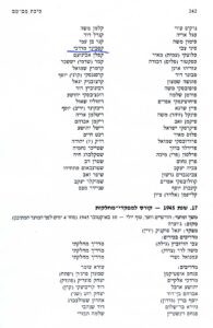 דף שלישי מהנספח ובו שמות משתתפי הקורס.