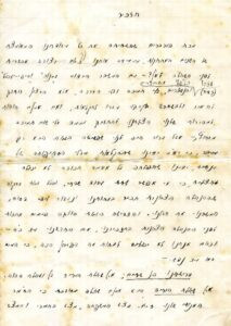 עוד על מכת העכברים, על תחושת אובדן השליטה במהלך חייהם בכלל והחורבן המסתמן לגורלו של הישוב, בתזכיר נוסף אשר צורף לפניית המתישבים ל"וועד הלאומי" מיום 16 ביוני 1930. העלה את הדברים על הכתב מתוך כאב לבו, פנחס ויינברג, ובאדיבות בתו עפרה רשמן העתק המסמך המקורי. ראו תמלול הטקסט והערות בנספח.