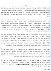 עוד על ממדי האסון של מכת העכברים ועל ההרס מן היסוד של החקלאות, מקור מחייתם הדל של המתישבים, גם בספרו של אורי שפר ההגנה וה"הגנה" בעמקים ובגליל התחתון תר"פ (1920) - תש"ח (1948).