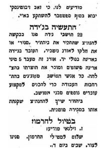 "התעשיה בג'ידה" - ידיעה קצרה זו שהתפרסמה בעיתון "דבר" ב 2 בספטמבר 1928 (שנתיים וחצי ויותר לפני הקמתו הרשמית של קואופרטיב "הנול") מרמזת, כפי שנראה בהמשך, על מי שעמדו בפועל מאחורי ההתארגנות החדשה. למען הדיוק, ראוי גם לציין כי, בניגוד לאמור כאן, מי שקנתה את המפעל ("במכירה פומבית") היתה "הסוכנות היהודית" ולא ההנהלה הציונית", וגם על כך בהמשך.