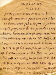 7 במאי 1919, ספור על גבורה וטרגדיה. 
מכתבו האחרון של ישראל יואל, מהפכן רוסי, אחיו הצעיר של זלמן יצחק, נעלם לעד זמן קצר לאחר ששלח מכתב זה למשפחתו. ראו תרגומו מיידיש והערות בנספח.