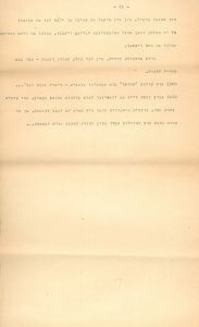 דף אחד עשר ואחרון.