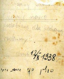 כיתוב בפולנית "דרישת שלום עם התמונות שלנו למשפחה האהובה - 12.10.1938" (את "פולין, בני אחות אמי" כתבה מלכה , בתה של צילה).