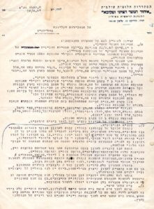 19 ביוני 1947, מאת "הסתדרות חלוצית עולמית, איחוד הנוער הציוני ועקיבא, ההנהגה הראשית בפולין", אל "המזכירות העליונה בתל-אביב".
שנתיים לאחר תום מלחמת העולם, מסמך נדיר (שני דפים) ובו דין וחשבון מפורט על התארגנות "שארית הפליטה" לתקומה ולחיים חדשים: "אנשים יושבים זמן ממושך (מדי) בפולין" ועל כן צו השעה לפעול לחינוכם והדרכתם לקראת העליה וחיי יצירה בא"י העובדת. בין היתר: 28 קיני התנועה הפועלים בפולין והמרכזים 900 ילדים ובני נוער, תוך שימת דגש על הנחלת ערכי "צופיות וחלוציות" עפ"י "המסורת המפוארת של הנוער (הציוני) מלפני המלחמה". כמו כן: 15 קיבוצי הכשרה הפועלים בפולין וכן בית ילדים אחד בוורוצלב ובית ספר ימי באלבלונג (Elblag), עיר נמל בצפון פולין. על הנפשות הפועלות, ראו דף מס' 2.