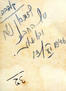 הקדשה על גב התמונה:
"קודבה, לזיכרון נצח של החבר יהושוע, 13 בנובמבר 1946". יהושע לא זוהה בשם משפחתו גם בתעוד הרשמי של פעילי "הבריחה" אלא רק עפ"י תפקידו בארגון.