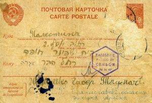 גלויה שנשלחה לרחל הבר, ככל הנראה ב 1941


השולח: "שמילקו גאבר, טלומאץ', ברית המועצות, מחוז סטניסלבוב, אוקראינה".