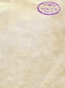 חותמת "צלמניה סוניה קולודני, חדרה" על גב התמונה. 
קולודני (1901-1999), מהצלמות הארץ-ישראליות הראשונות, עשתה לה שם בסגנונה הלא-פורמלי בהנצחת החלוצים.