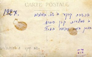 על גב התמונה: "1927, הכשרת קרקע בשכונת בורוכוב באמצעות קרן היסוד בזמן חוסר עבודה בארץ". (גרסה, ככל הנראה מוקדמת יותר, בעיפרון בתחתית, בנוסח מעט שונה אבל זהה במהות). עוד על המשבר הקשה שהחלוצים נקלעו אליו בעת הזאת, ראו בנספח. 
הצלם צבי כחן, אשר החותם שלו מוטבע כאן, מופיע ברשומות תושבי השכונה בעת הזאת ואולם לא אותר מידע לגבי פעילותו המקצועית.