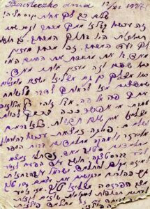 גוף הטקסט, וראו תמלולו והערות בנספח.