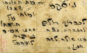 על גב התמונה: "לזכרוני עולם למזכרת נצח אני שולח לש"ב חזן. את תמונתי שמרו ואותי אל תשכחו, ממני, מאיר גיבעס, לדבפול". בכותרת למעלה כמו גם בחותמת הפוטו משמאל מופיע ניסקא וכן NISCU והאות W (קיצור ורשה), הוא רחוב ניסקא הנודע ברובע היהודי של ורשה. לעניינינו אין משמעות ייתר לזהות הנמען או הנמענת אלא לחשיבות הברורה שמייחס הכותב למעמד הזה. גיבעס הפטריוט הפולני, אשתו לימים רייקל ובנם אפרים, כמו גם אחותו צירל כגן, נספו כולם בשואה.