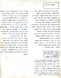 נספח קורות חיי אהרן ורחל מייזר. מקור הכתובים והתמונות בפרק התעוד שלפנינו הוא מתוך ספר זיכרון ליקיריו נספי השואה, כולל בני משפחתה הענפה של רעייתו רבקה, שכתב המחנך והחוקר ד"ר ישראל רובין. מוצא הענף המשפחתי המדובר - שמושקיס - מהעיירה אנופול (Anopol) שבמחוז אוסטרוג, חבל ווהלין ומקור השם הלא-שגרתי הזה הוא וריאציה על השם שאמעס - שמש בית הכנסת ביידיש.