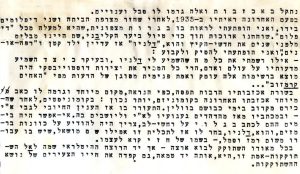קורות חיי גדליה מייזר, דף שני.