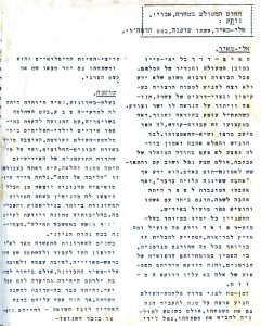 קורות חיי אלי מאיר ושושנה רוזה שיינמן.