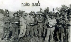 כפי שניתן להתרשם, התמונה הייחודית הזאת הודפסה גם כגלוית "שנה טובה" וחולקה ללוחמים לקראת ראש השנה. ראו גם ברכה שכתב אחד מהם על גבה.