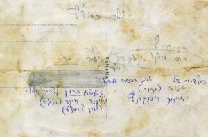 מידע משפחתי חשוב על גב התמונה.