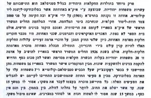אודות סלובודקה לישנה מתוך הספר "ערים ואמהות בישראל", סטניסלבוב, הוצאת מוסד הרב קוק, ירושלים, תשי"ב, עמוד 238. וציטוט נוסף מעמ' 174: "חוות הלימודים של יק"א בסלובודקה לישנה הכשירה מהגרים לארגנטינה והיתה מפורסמת בשעתו בהתנגדותה לארץ ישראל וללימוד העברית" (וראו עוד בענין זה בכותר הבא). 
ובהתיחס לנאמר כאן שהחווה "נחרבה בימי המלחמה", הכוונה היא למלחמה בין פולין לאוקראינה בשנים 1919–1918 על השליטה בטריטוריה של גליציה המזרחית לאחר התפרקות האימפריה האוסטרו-הונגרית ואשר הסתיימה בניצחון פולני. היהודים בתווך סבלו מנחת זרועם של שני הצדדים. בין היתר פרעו כוחות הגנרל הפולני לוציאן ז'ליגובסקי בסלובודקה לישנה והתוצאה היתה קטלנית: נרצחו שלושה -  פרסר, רמלר ויוסף באל, ונפצע קשה יעקב וילף. אף שמבנים שנפגעו כאמור, שופצו לאחר מכן, החווה לא חזרה עוד לפעול.