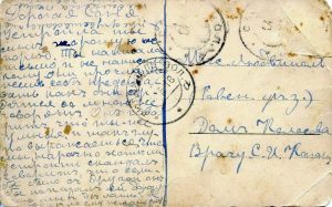 28 במאי 1918, תקופת מלחמת העולם הראשנה, זמן לא רב לאחר שבני הזוג, ד"ר שרה לבית כגן ויוסף סגל, מגיעים ללודביפול כפליטי המהפכה הבולשביקית ומלחמת האזרחים ברוסיה, מקבלת שרה/סוניה גלויה זו, אשר הטקסט, ברוסית, בכתיב שהיה מקובל לפני הרפורמה של 1918, כמעט שלא ניתן לפיענוח. "לודביפול" מופיע הן בכתובת והן בחותמת, כיתוב בגרמנית מתחת לקו האורך הכחול ובו מופיעה המילה "ברלין".