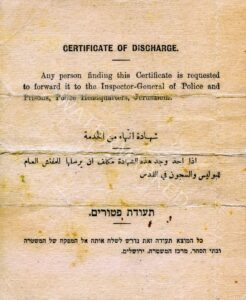 גב התעודה.