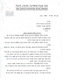 ג'דה מסמכים 12