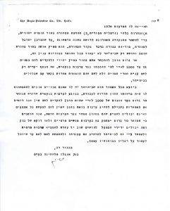 ג'דה מסמכים 12א