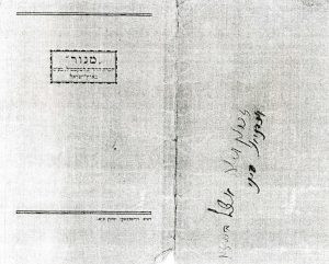 ג'דה מסמכים 4א