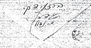 כותב המכתב:
אברהם יצחק ברזניצקי ( אחיו של יוסף ברזניצקי). בתו מנורה (מם קמוצה) היא הבת הראשונה שנולדה בג'דה (שמה ע"ש המנור שבנול). המשפחה עזבה למגדיאל ולאחר מכן לרעננה.