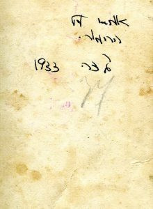 ג'דה מש' ברזניצקי פינקלשטין ועוד 20א