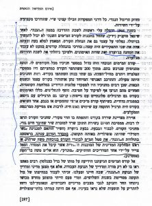מתוך ספרו של אלוף (מיל') יוסף אבידר:

"בדרך לצה"ל, זכרונות". 
הקטע מתאר את קורס מפקדי המחלקות שנערך בג'וערה ב 1944 שבו נטל חלק גם אבא.
