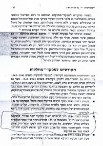 מתוך ספרו של יגאל שפי: "סיכת מם-מם"

שוב, תאור קורס מפקדי המחלקות בג'וערה שבו נטל אבא חלק. ראה גם רשימת משתתפי הקורס המצורפת.