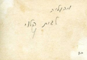 הגנה נוטרים 101א