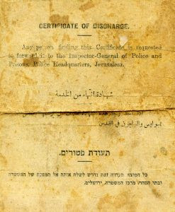 גב התעודה הבריטית.