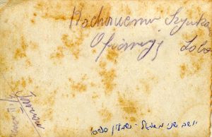 הקדשה בפולנית על גב התמונה:
לשמעון היקר, מעניקה לולה, טרנוב, 3 בפברואר (1936). לולה היא לאה, חברתו של שמעון באותם ימים, עלתה ארצה זמן רב לפניו.