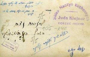 מהאב לבניו בארץ ישראל
התמונה נשלחה כמזכרת מקורץ לבן פנחס קליינר ואטקע אשתו בישראל. הן פנחס והן אחיו הצעיר ממנו, מרדכי, עלו ארצה כחלוצים לאחר הכשרה בקלוסוב (שם גם פנחס הכיר את אשתו לעתיד, עטקה באט משומסק), פנחס ב 1934 ומרדכי ב 1933.