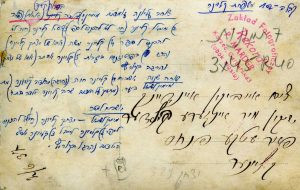 גם תמונה זו נשלחה כמזכרת מקורץ לארץ ישראל