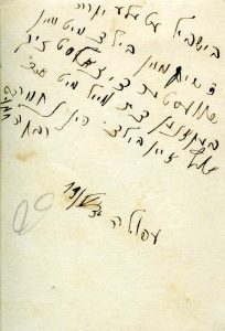 אותה נחמה חמוט, עתה בארץ, בעפולה