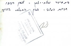 הבית נקרא עוד "בית טייבר" ע"ש בעליו הראשון
הבית האיכותי לזמנו, נרכש ע"י האחים פפרבאום מהתעשיין ישראל טייבר, מקים שכונת גבעת רמב"ם. ליד ביתו החדש שם, בנה גם את מגדל המים המפורסם בו פעלה בשנות ה 40 תחנת נוטרים אשר שימשה גם כמרכז אימונים לחברי "ההגנה".