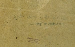 דוד בהרל יושב שני משמאל, בן ציון אייזנברג שלישי מימין. פייבל ברלינר עומד שלישי משמאל.