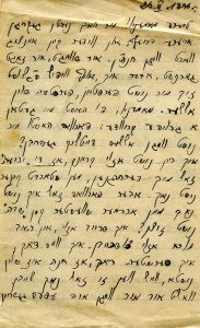 26 בפברואר 1936
 חייקה מבינה שאחותה חנה נפטרה.